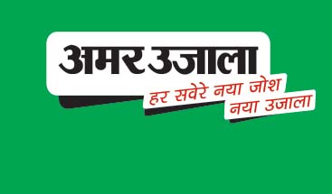 यहां आप देख सकते है Amarujala.com का  पूरा रिव्यु  