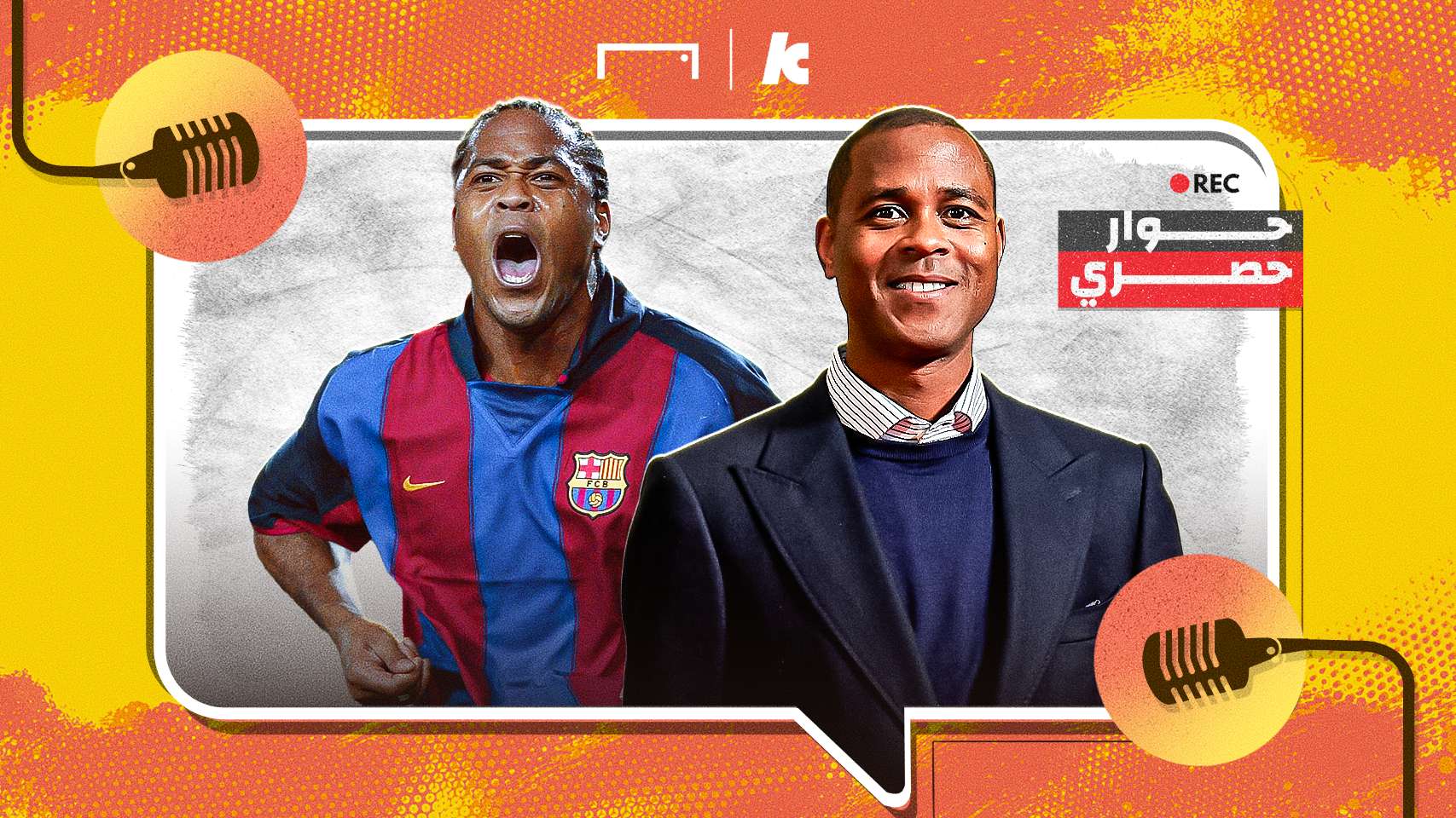 Kluivert tells Koora the Morocco-Senegal final was "bizarre", praises Marmoush as a brilliant signing for Barcelona, and asks why Salah shouldn't join  